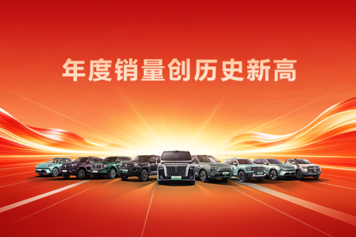 创历史新高！人生就是博汽车2025年销售新车132.37万辆，同比增长7.33%